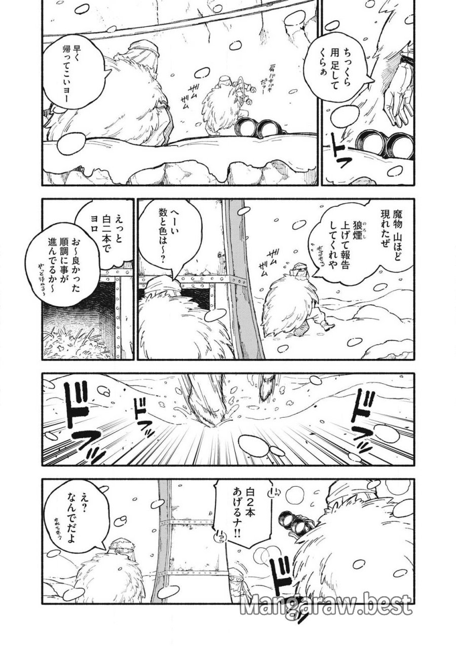 技巧貸与のとりかえし～トイチって最初に言ったよな?～ 第115話 - Page 11