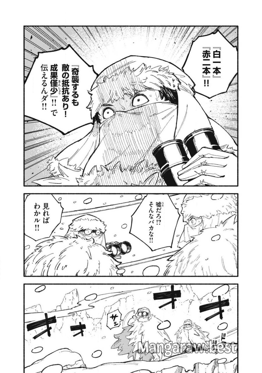 技巧貸与のとりかえし～トイチって最初に言ったよな?～ 第115話 - Page 12