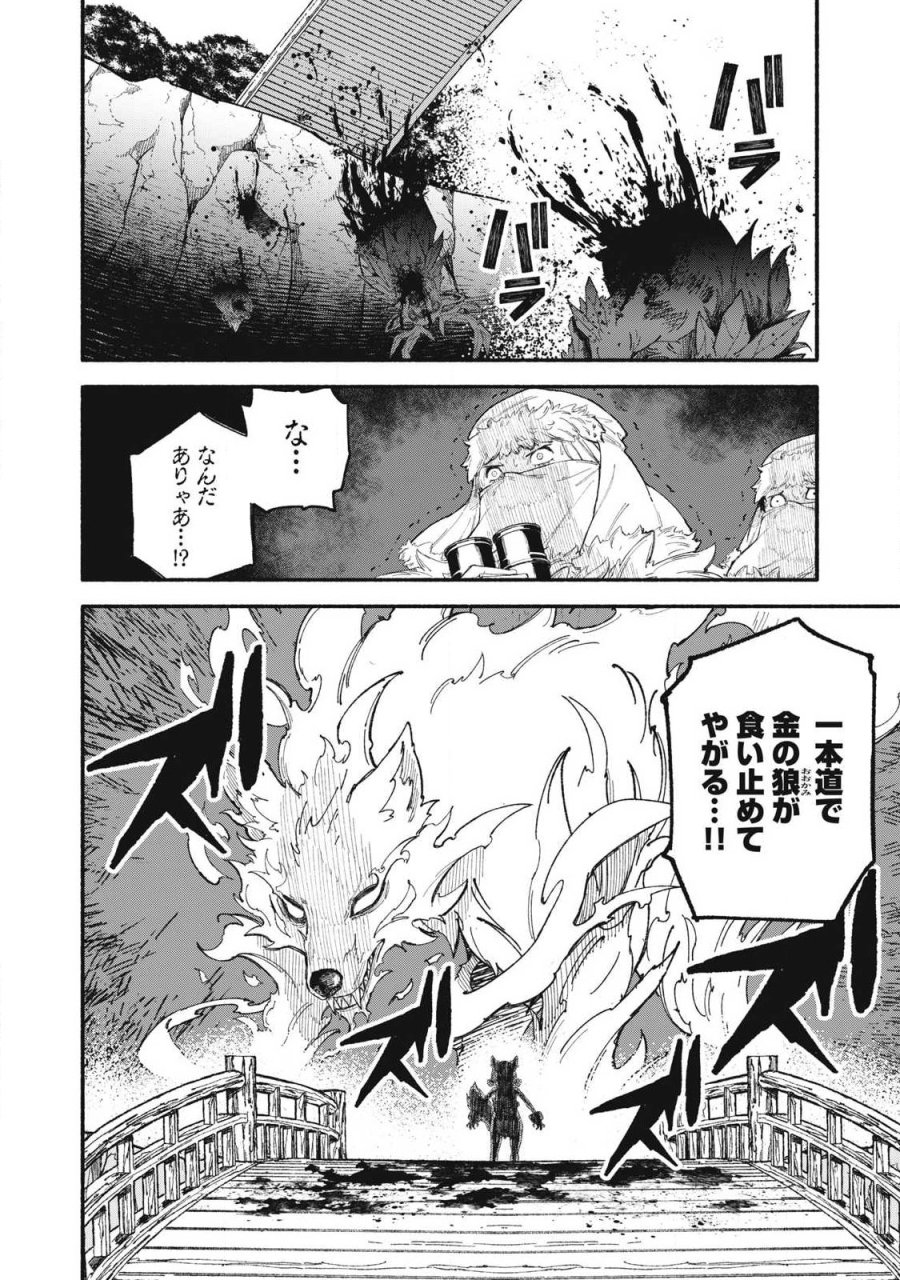 技巧貸与のとりかえし～トイチって最初に言ったよな?～ 第115話 - Page 14