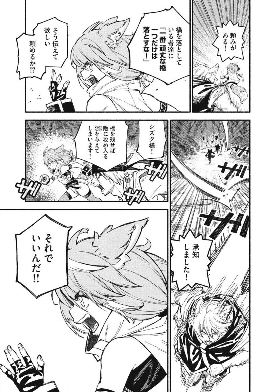 技巧貸与のとりかえし～トイチって最初に言ったよな?～ 第115話 - Page 3