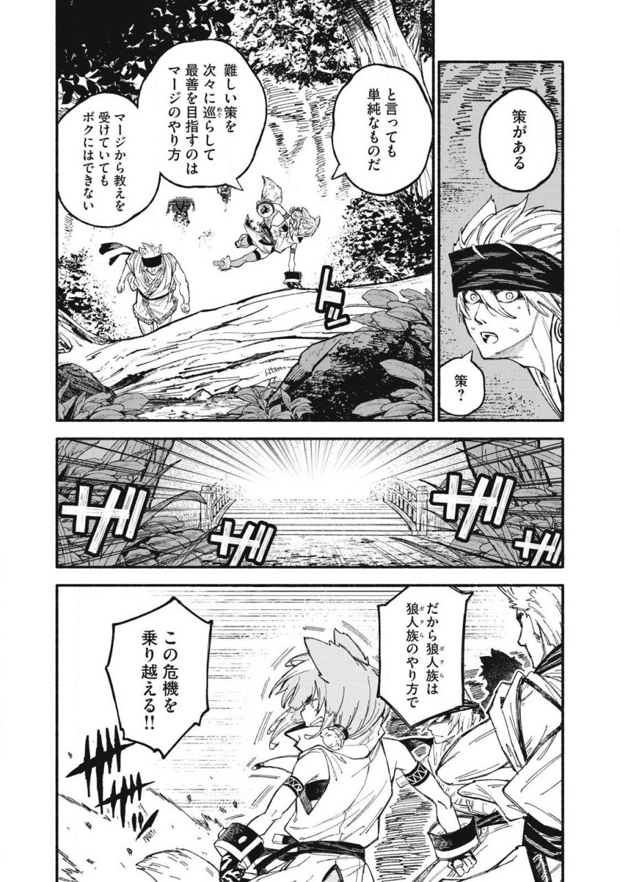 技巧貸与のとりかえし～トイチって最初に言ったよな?～ 第115話 - Page 4