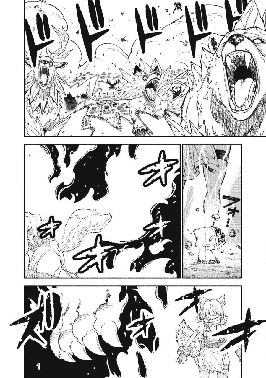 技巧貸与のとりかえし～トイチって最初に言ったよな?～ 第115話 - Page 6