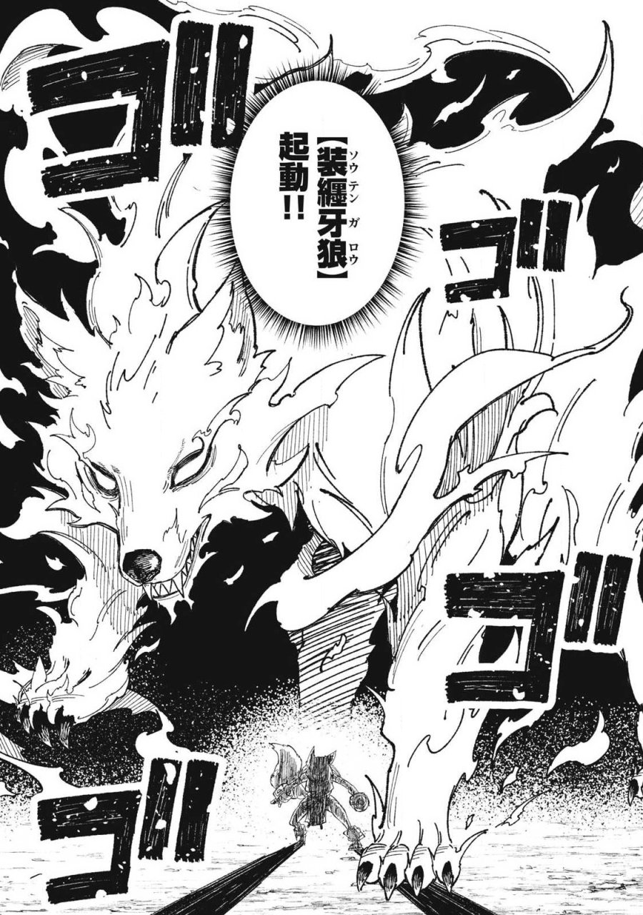 技巧貸与のとりかえし～トイチって最初に言ったよな?～ 第115話 - Page 7