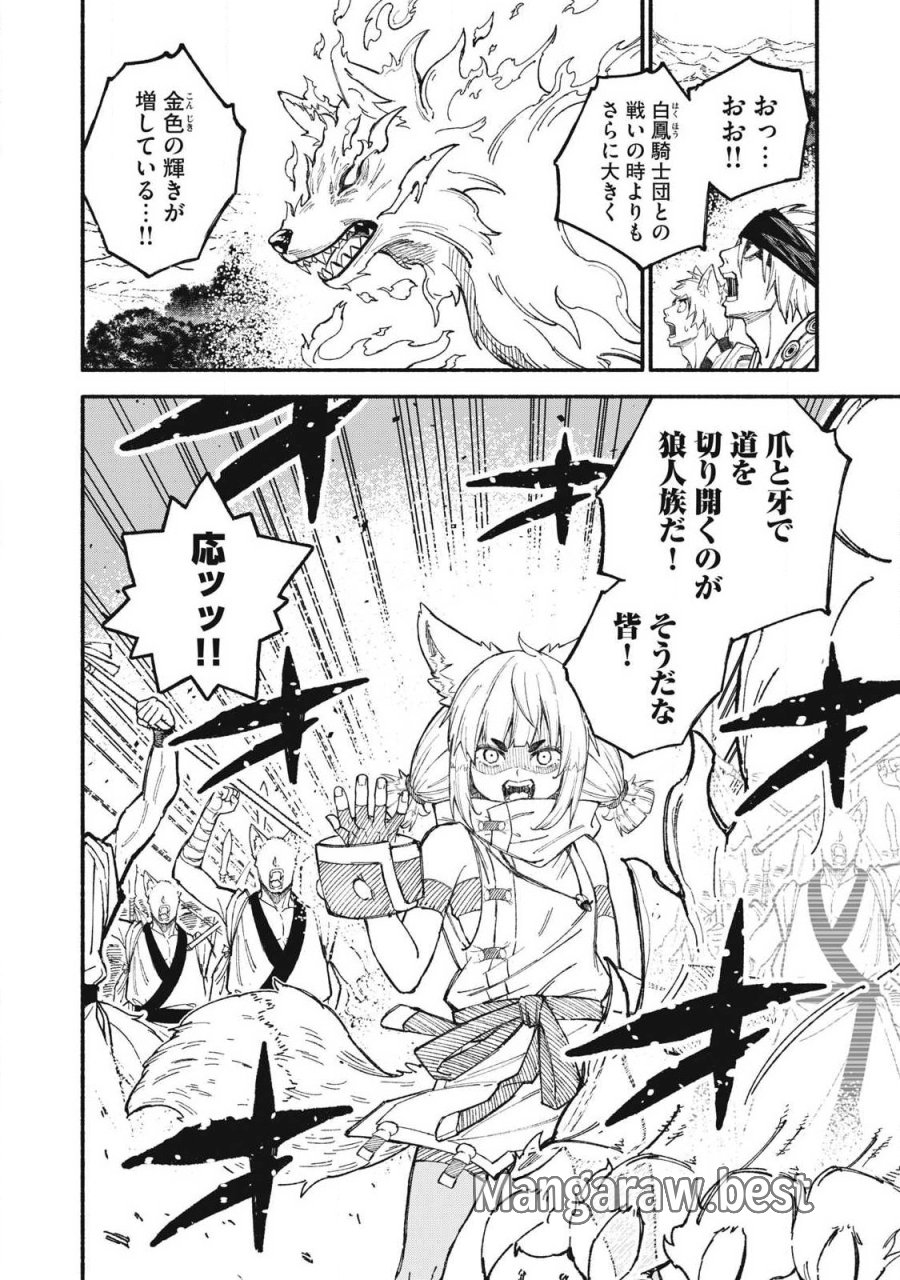 技巧貸与のとりかえし～トイチって最初に言ったよな?～ 第115話 - Page 8