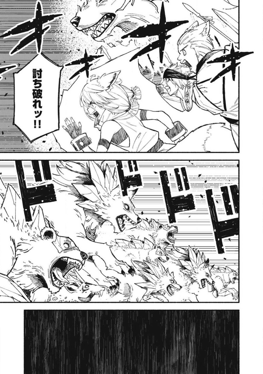 技巧貸与のとりかえし～トイチって最初に言ったよな?～ 第115話 - Page 9