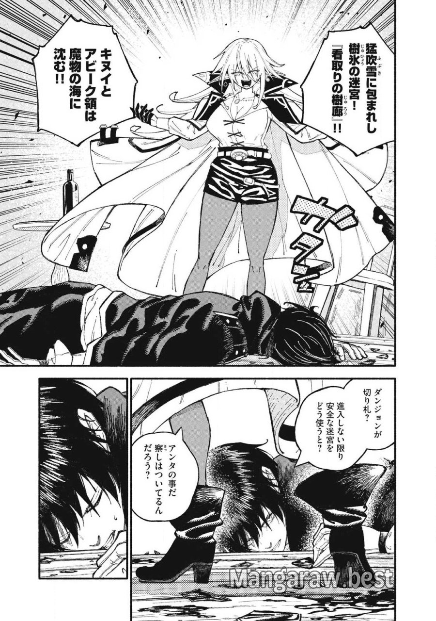 技巧貸与のとりかえし～トイチって最初に言ったよな?～ 第111話 - Page 1