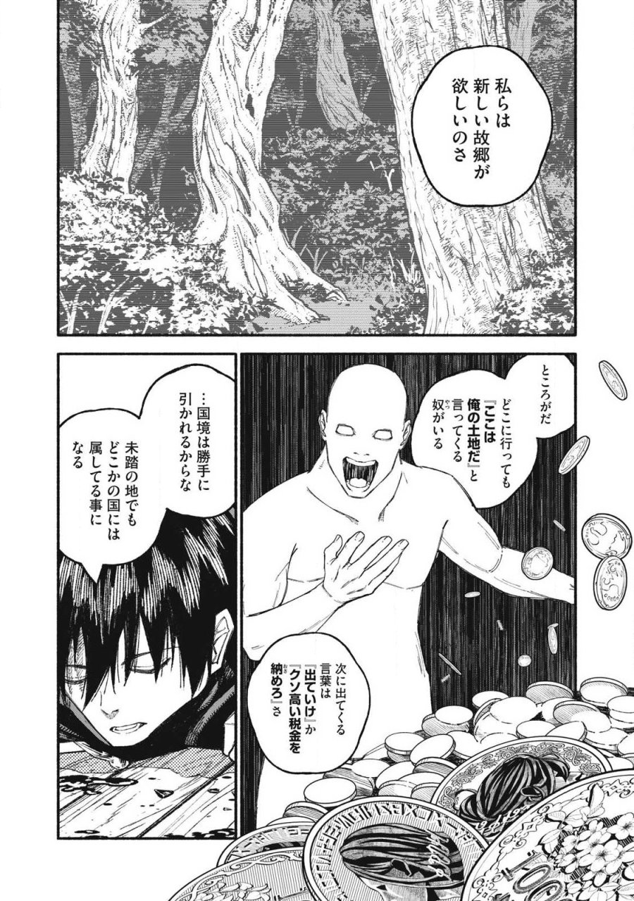 技巧貸与のとりかえし～トイチって最初に言ったよな?～ 第111話 - Page 10