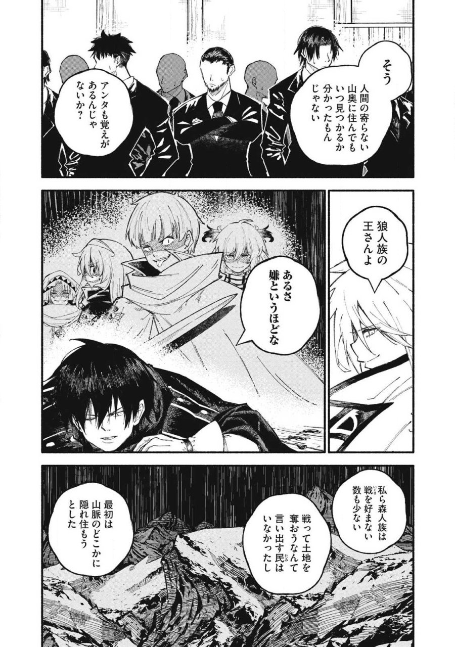 技巧貸与のとりかえし～トイチって最初に言ったよな?～ 第111話 - Page 11