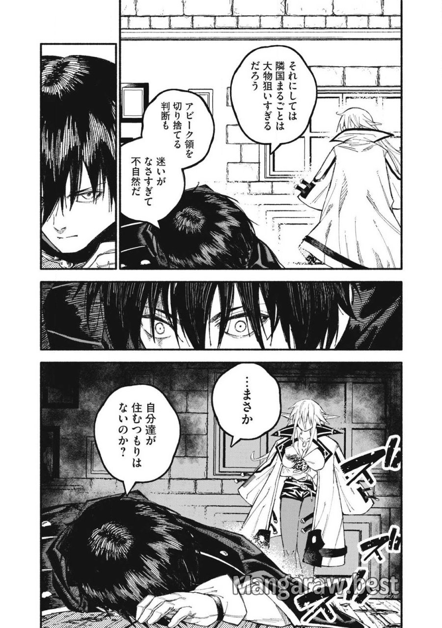 技巧貸与のとりかえし～トイチって最初に言ったよな?～ 第111話 - Page 13