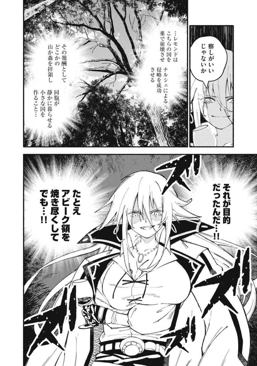 技巧貸与のとりかえし～トイチって最初に言ったよな?～ 第111話 - Page 14