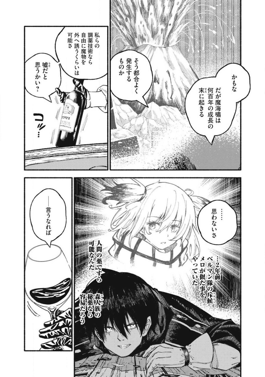 技巧貸与のとりかえし～トイチって最初に言ったよな?～ 第111話 - Page 3