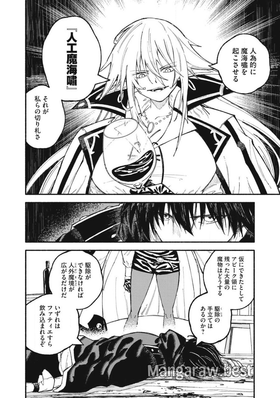 技巧貸与のとりかえし～トイチって最初に言ったよな?～ 第111話 - Page 4