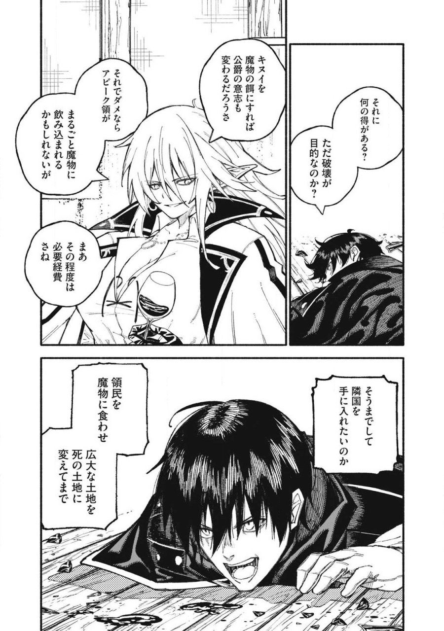 技巧貸与のとりかえし～トイチって最初に言ったよな?～ 第111話 - Page 5
