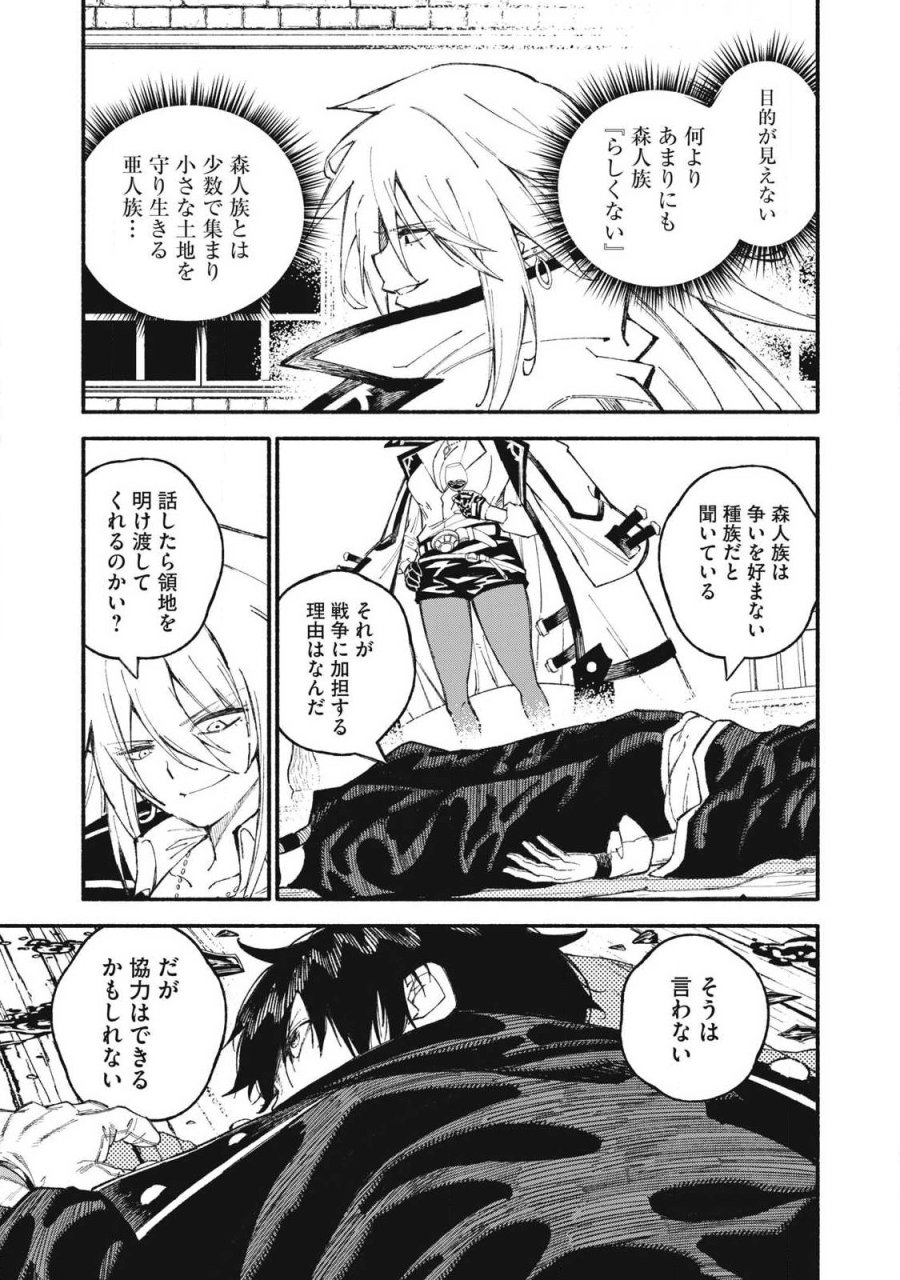 技巧貸与のとりかえし～トイチって最初に言ったよな?～ 第111話 - Page 7