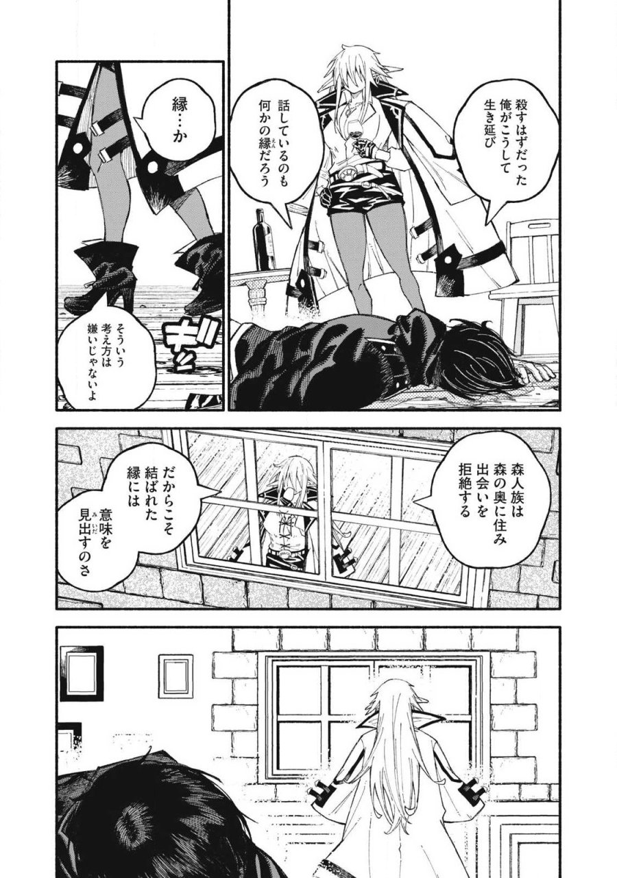 技巧貸与のとりかえし～トイチって最初に言ったよな?～ 第111話 - Page 8