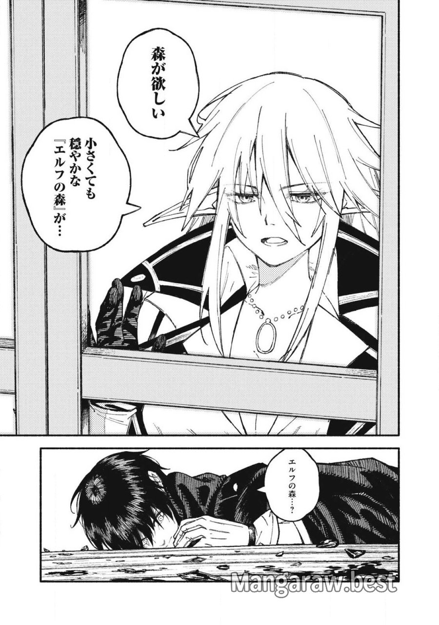 技巧貸与のとりかえし～トイチって最初に言ったよな?～ 第111話 - Page 9