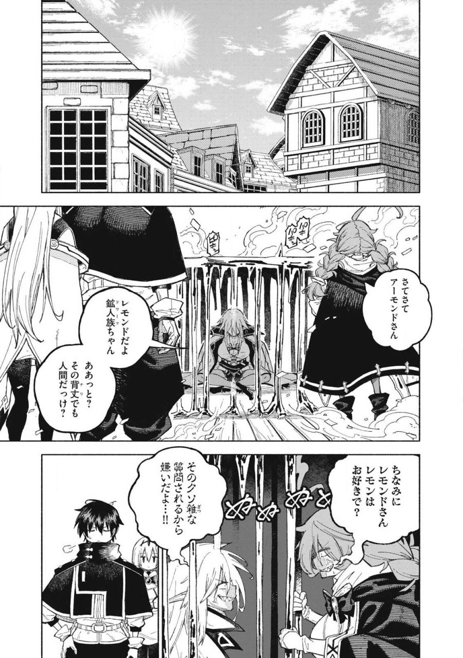 技巧貸与のとりかえし～トイチって最初に言ったよな?～ 第119話 - Page 1