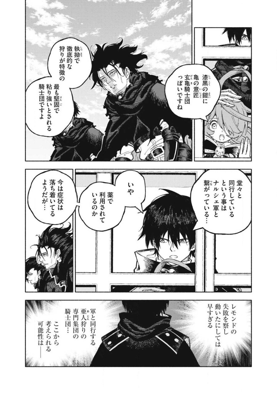 技巧貸与のとりかえし～トイチって最初に言ったよな?～ 第119話 - Page 10