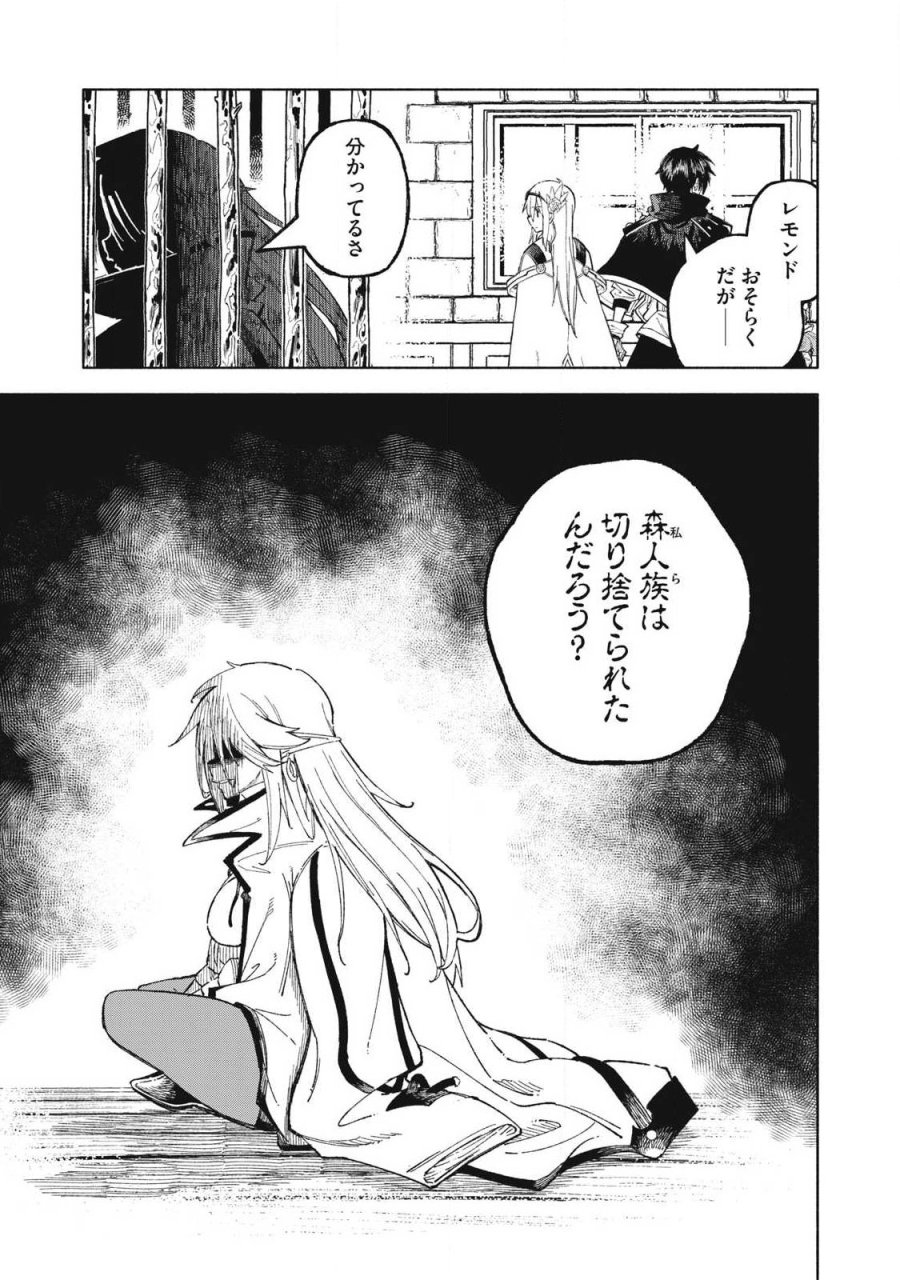技巧貸与のとりかえし～トイチって最初に言ったよな?～ 第119話 - Page 11