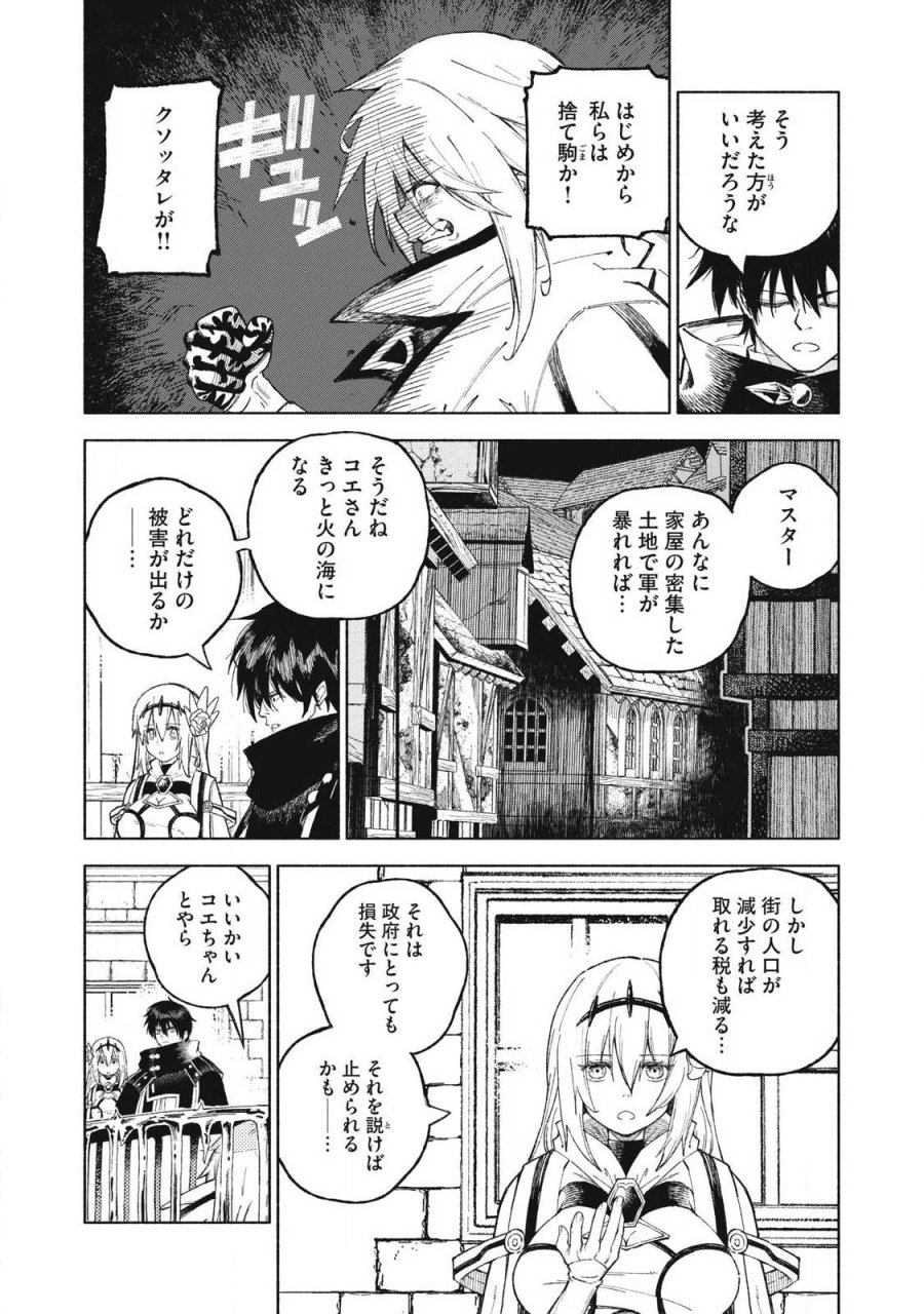 技巧貸与のとりかえし～トイチって最初に言ったよな?～ 第119話 - Page 12