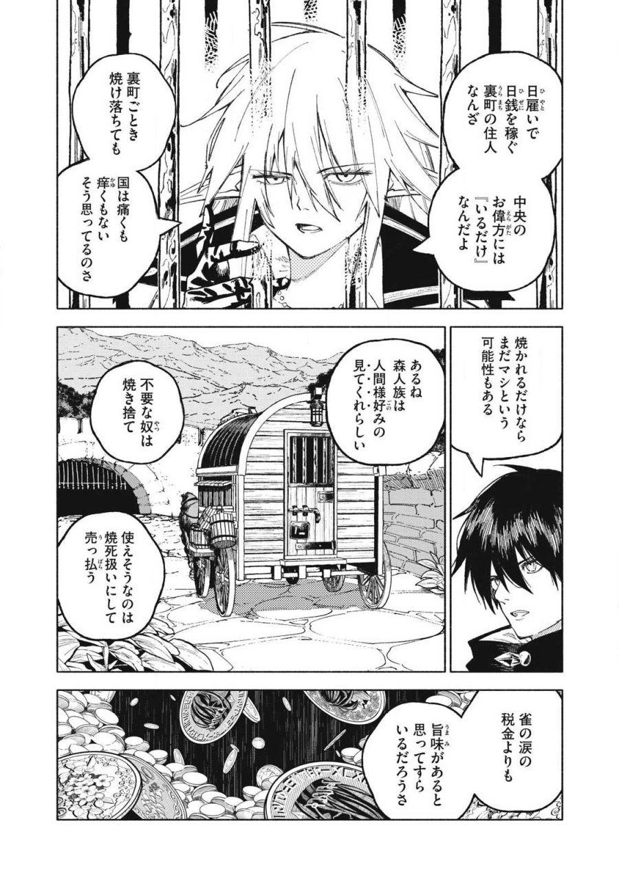 技巧貸与のとりかえし～トイチって最初に言ったよな?～ 第119話 - Page 13