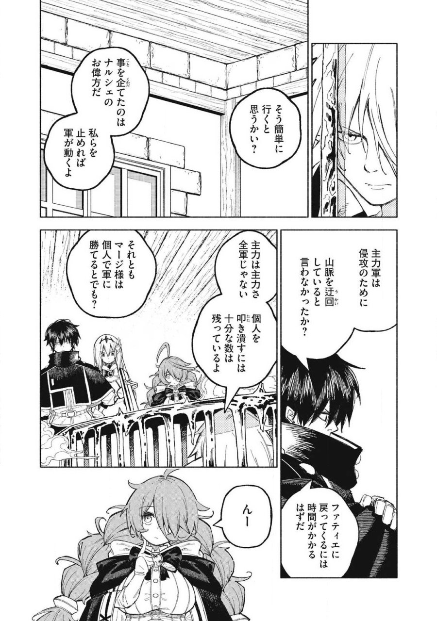 技巧貸与のとりかえし～トイチって最初に言ったよな?～ 第119話 - Page 3