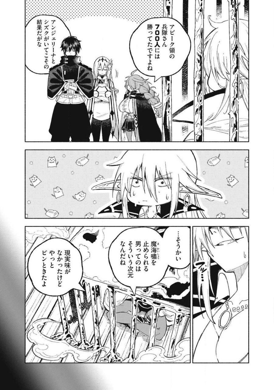 技巧貸与のとりかえし～トイチって最初に言ったよな?～ 第119話 - Page 4