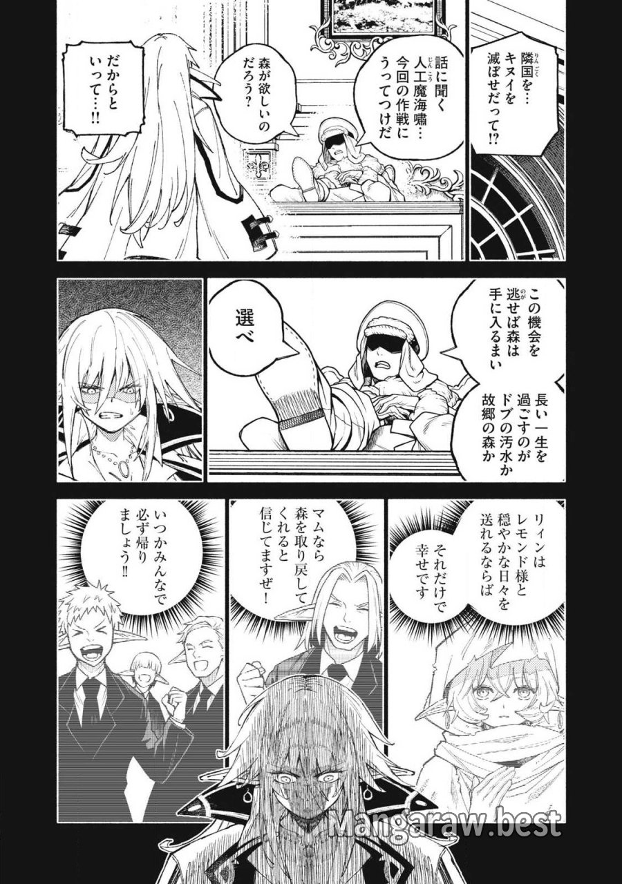 技巧貸与のとりかえし～トイチって最初に言ったよな?～ 第119話 - Page 5