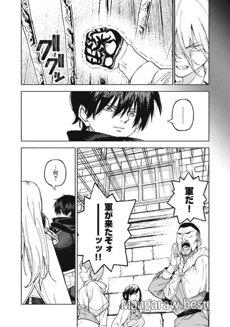 技巧貸与のとりかえし～トイチって最初に言ったよな?～ 第119話 - Page 7