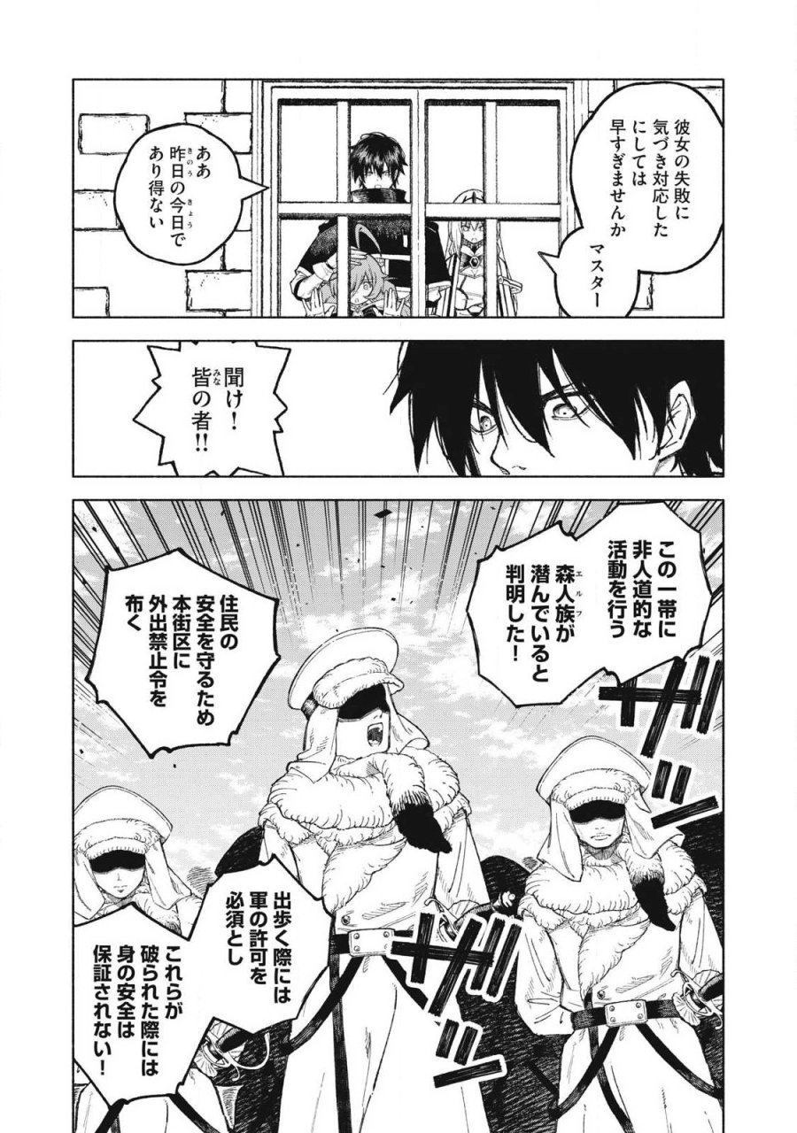 技巧貸与のとりかえし～トイチって最初に言ったよな?～ 第119話 - Page 8