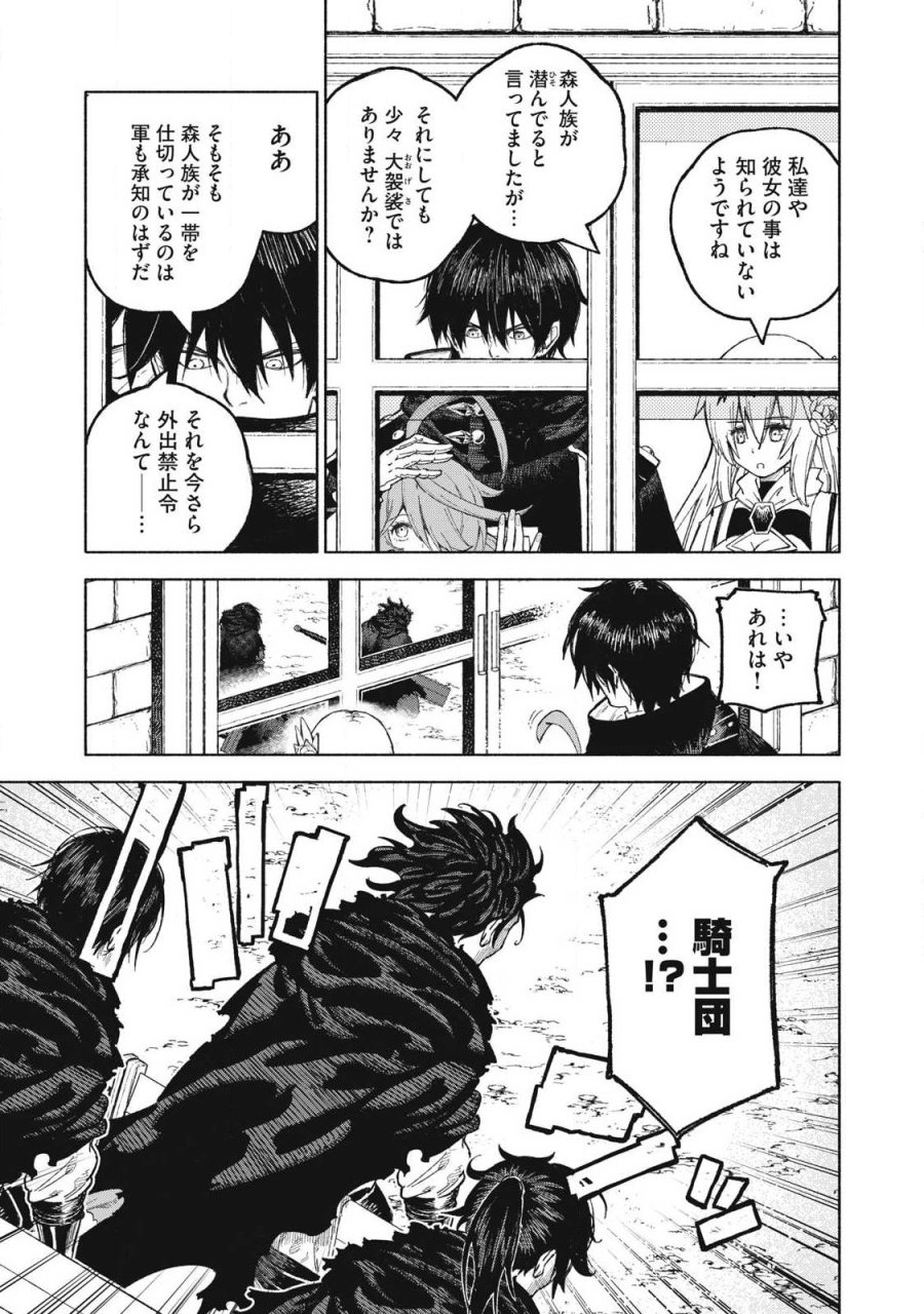 技巧貸与のとりかえし～トイチって最初に言ったよな?～ 第119話 - Page 9
