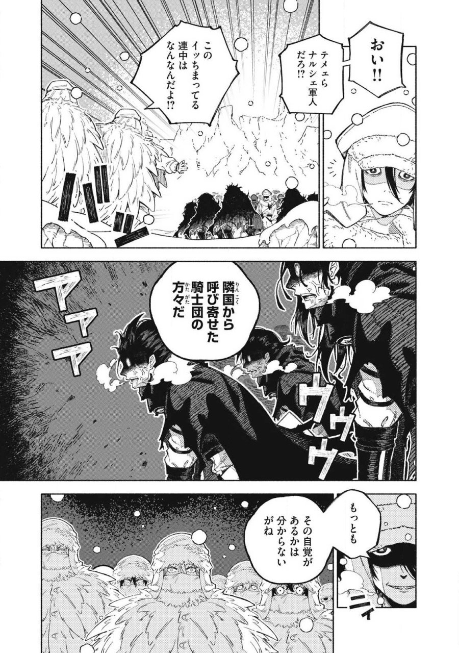 技巧貸与のとりかえし～トイチって最初に言ったよな?～ 第117話 - Page 1