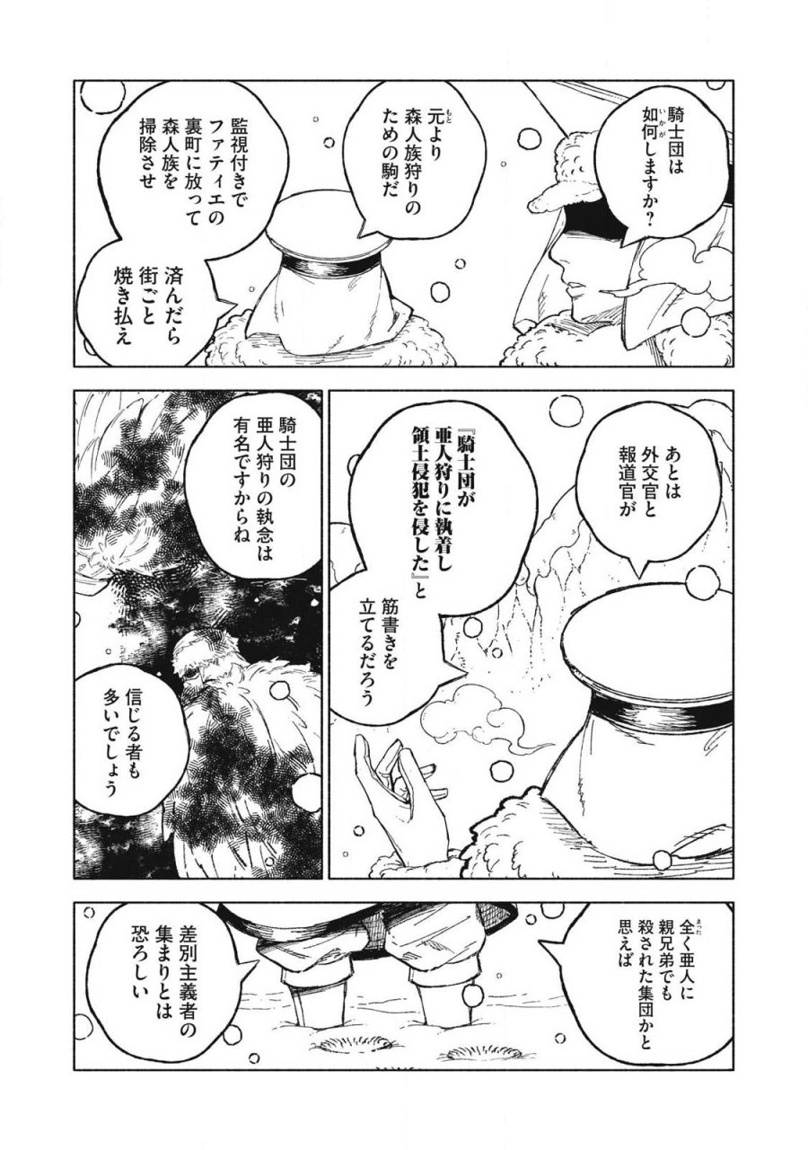 技巧貸与のとりかえし～トイチって最初に言ったよな?～ 第117話 - Page 10