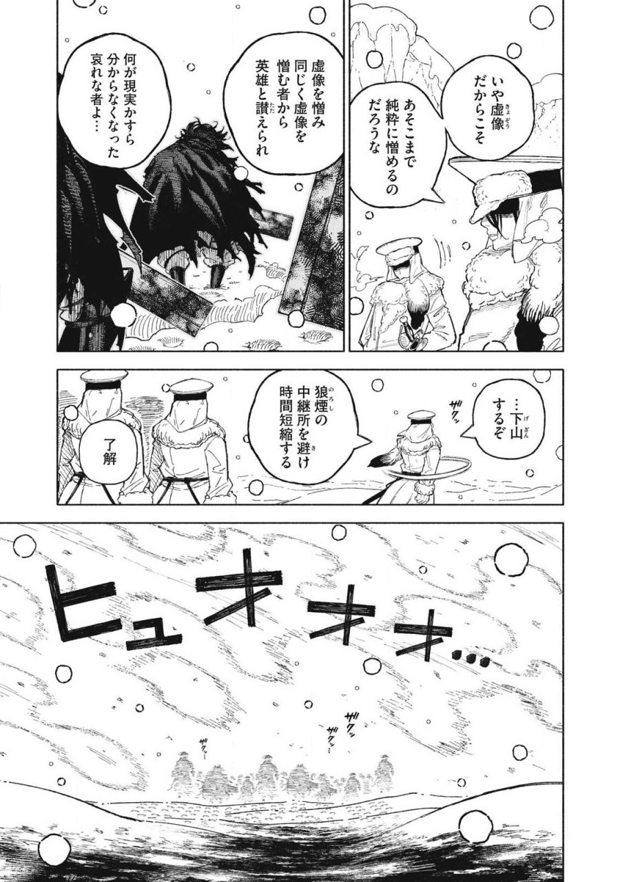 技巧貸与のとりかえし～トイチって最初に言ったよな?～ 第117話 - Page 11