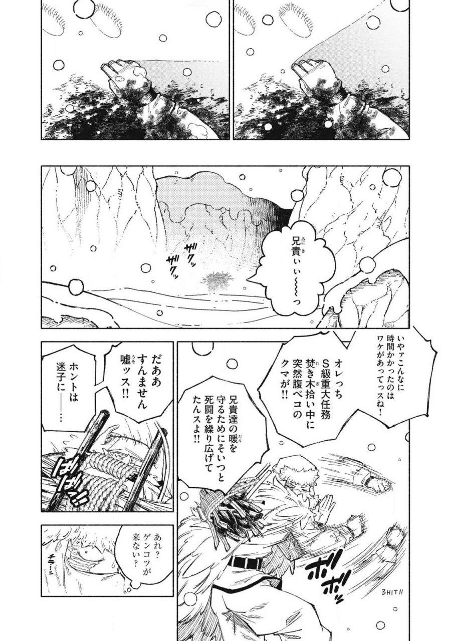 技巧貸与のとりかえし～トイチって最初に言ったよな?～ 第117話 - Page 12