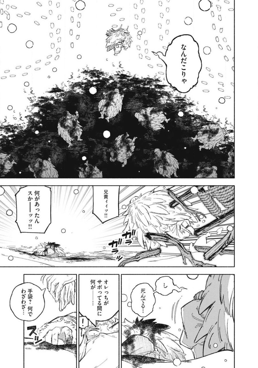 技巧貸与のとりかえし～トイチって最初に言ったよな?～ 第117話 - Page 13