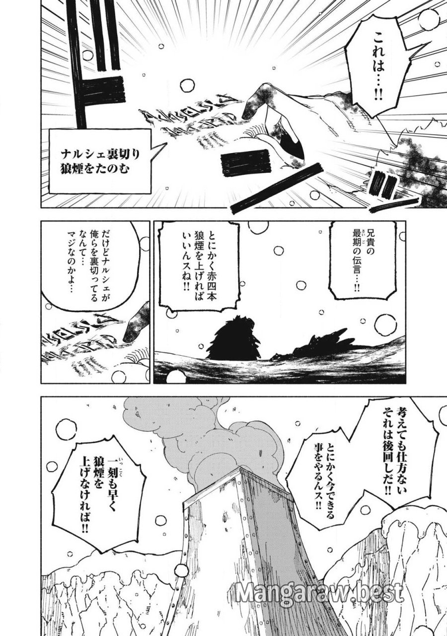 技巧貸与のとりかえし～トイチって最初に言ったよな?～ 第117話 - Page 14