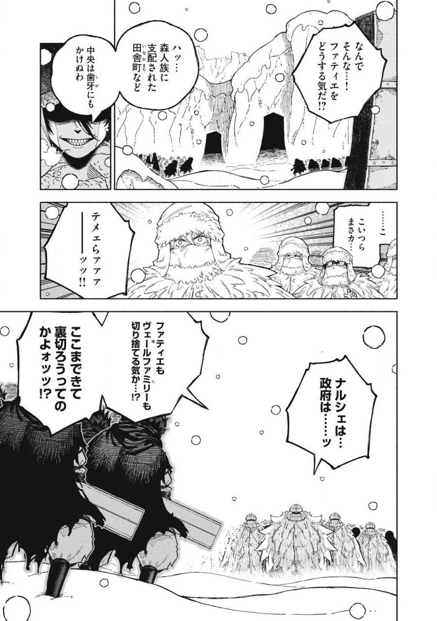 技巧貸与のとりかえし～トイチって最初に言ったよな?～ 第117話 - Page 3