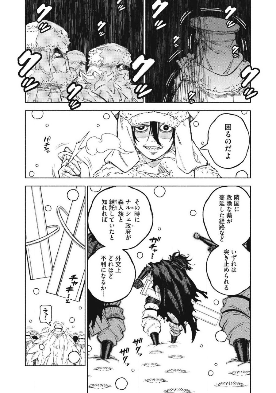 技巧貸与のとりかえし～トイチって最初に言ったよな?～ 第117話 - Page 4