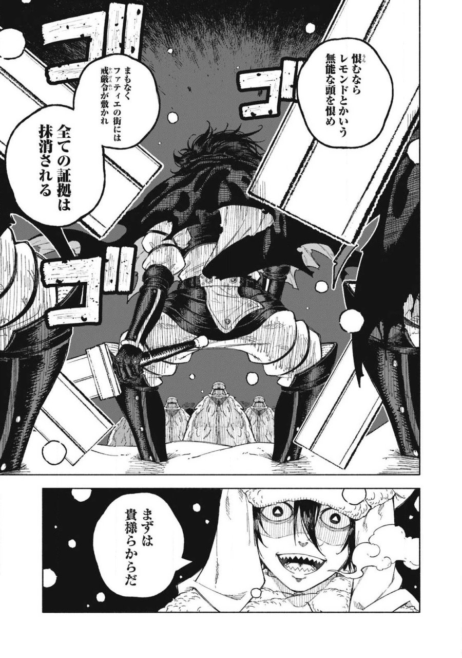 技巧貸与のとりかえし～トイチって最初に言ったよな?～ 第117話 - Page 5