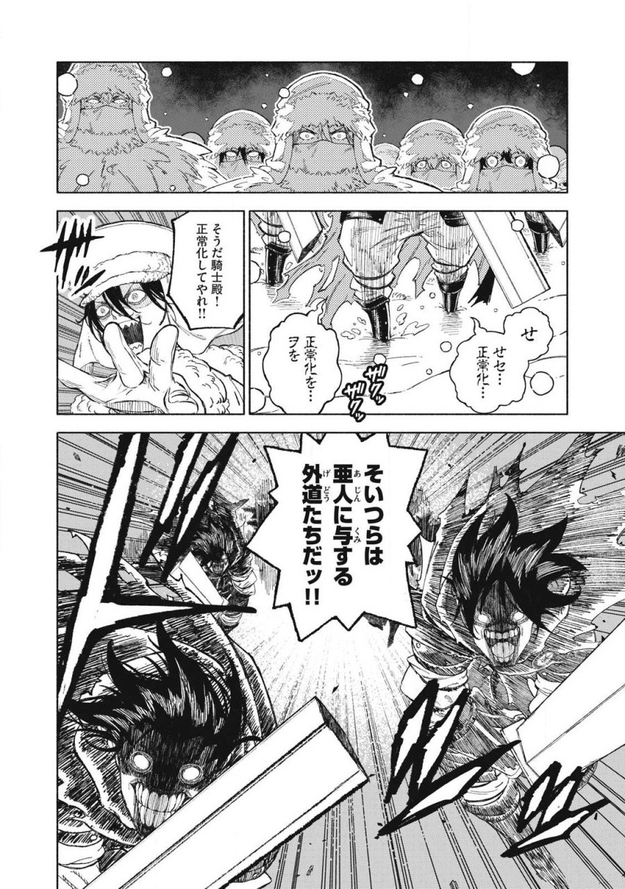 技巧貸与のとりかえし～トイチって最初に言ったよな?～ 第117話 - Page 6