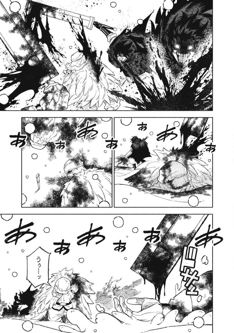 技巧貸与のとりかえし～トイチって最初に言ったよな?～ 第117話 - Page 7