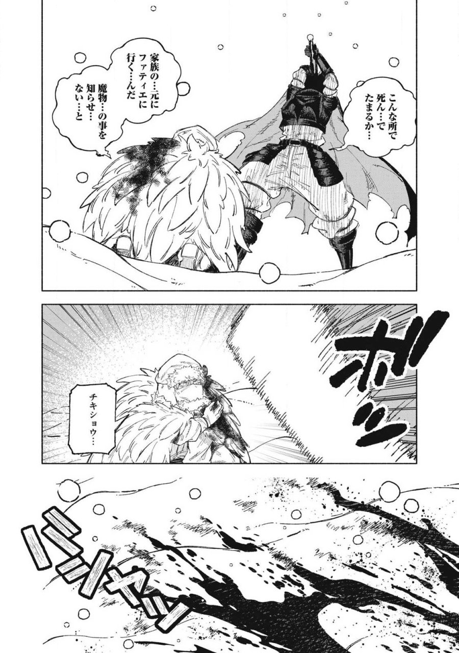 技巧貸与のとりかえし～トイチって最初に言ったよな?～ 第117話 - Page 8