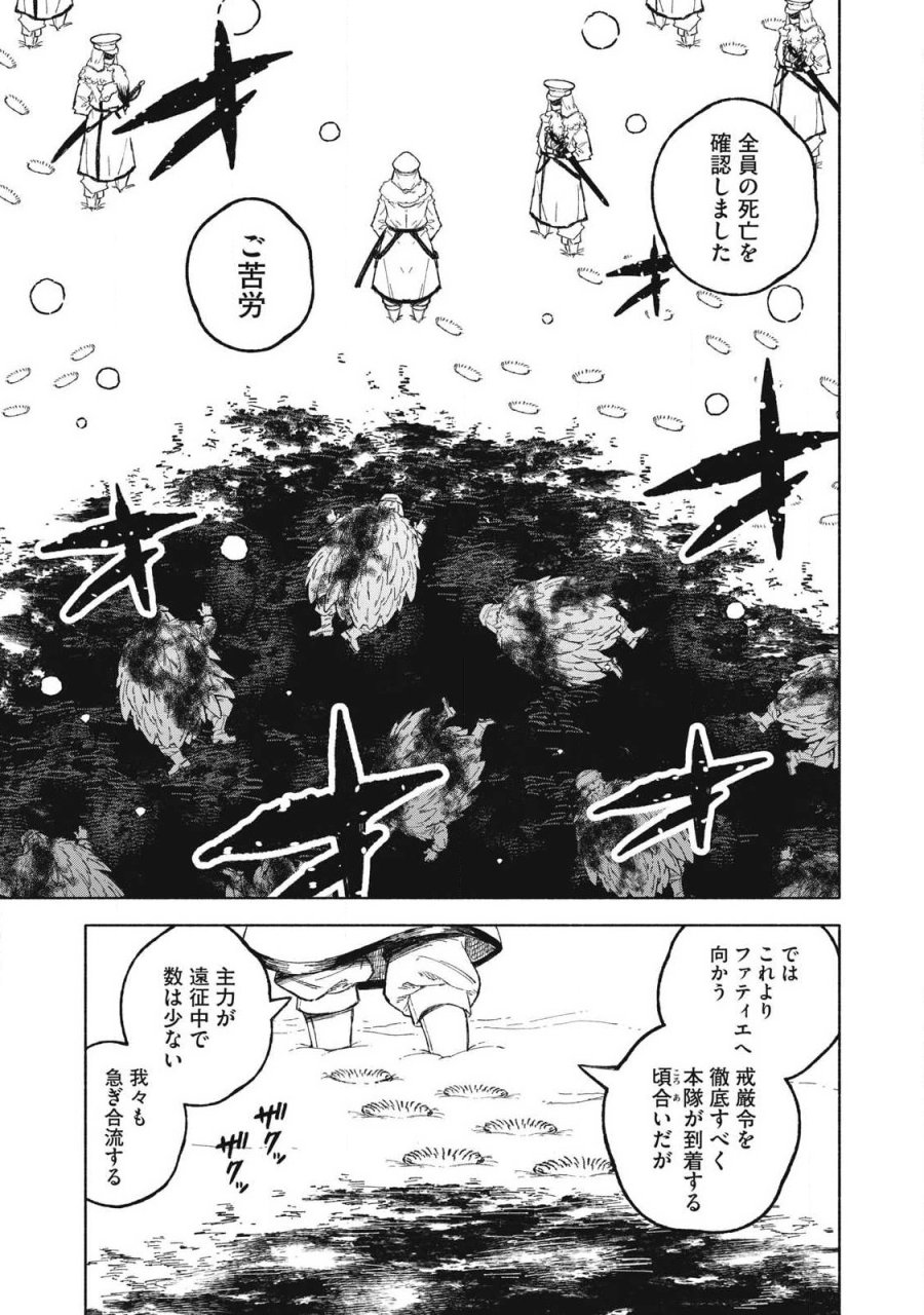 技巧貸与のとりかえし～トイチって最初に言ったよな?～ 第117話 - Page 9