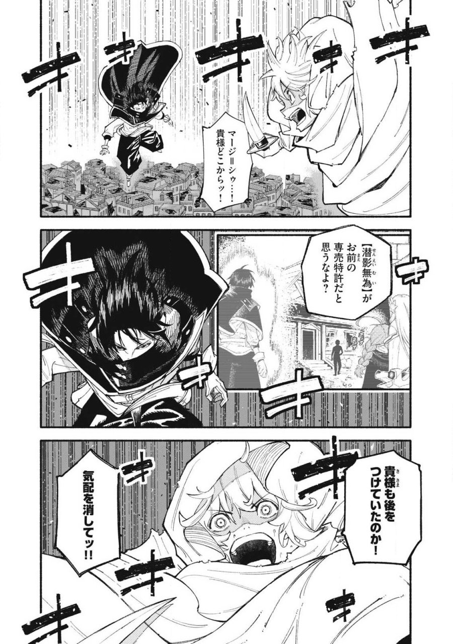 技巧貸与のとりかえし～トイチって最初に言ったよな?～ 第105話 - Page 1