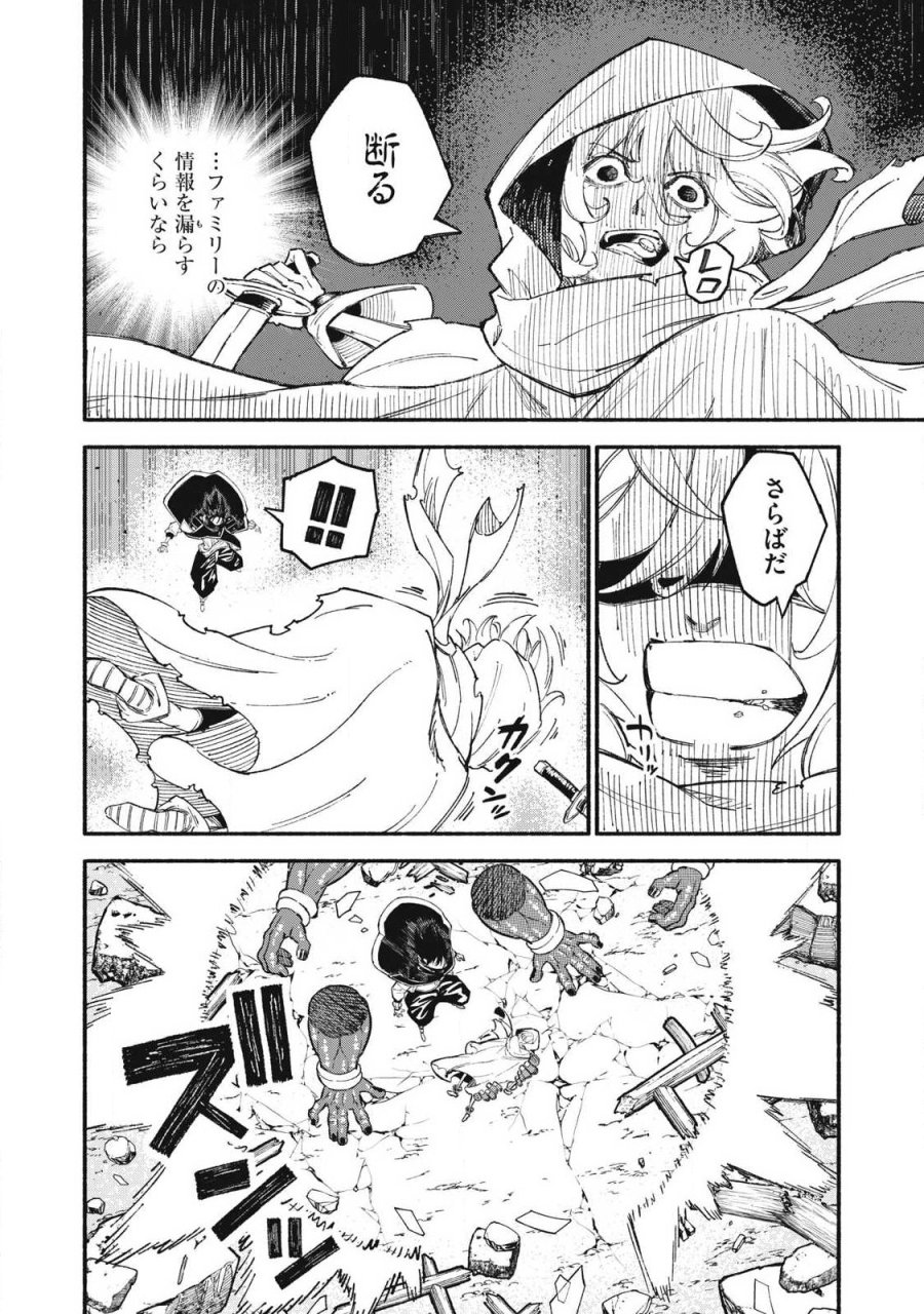 技巧貸与のとりかえし～トイチって最初に言ったよな?～ 第105話 - Page 10