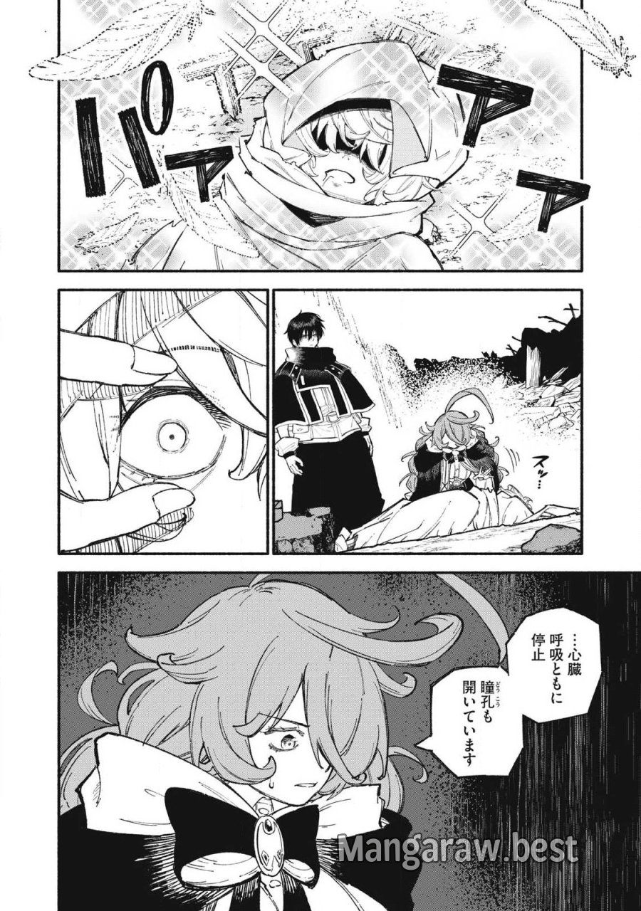技巧貸与のとりかえし～トイチって最初に言ったよな?～ 第105話 - Page 12
