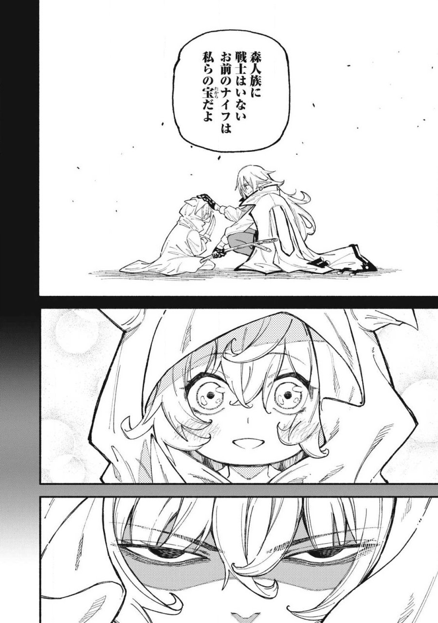技巧貸与のとりかえし～トイチって最初に言ったよな?～ 第105話 - Page 4