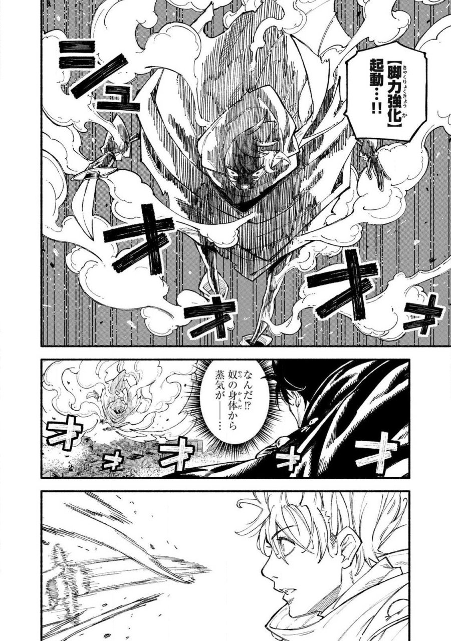 技巧貸与のとりかえし～トイチって最初に言ったよな?～ 第105話 - Page 6