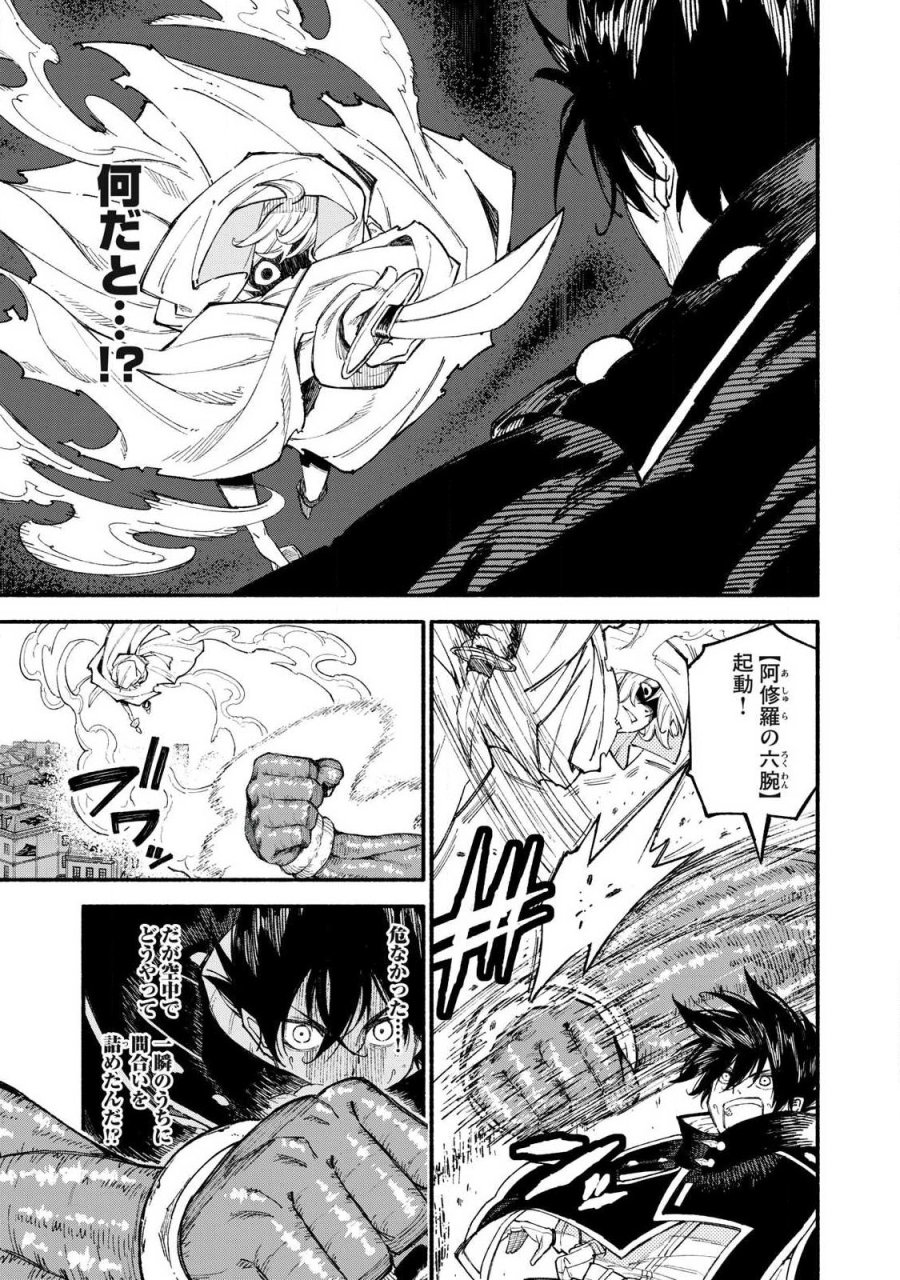 技巧貸与のとりかえし～トイチって最初に言ったよな?～ 第105話 - Page 7